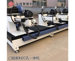 河北门梃断料打孔一体机